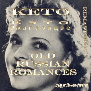 Old Russian Romances (Remastered)