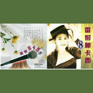 内山姑娘要出嫁