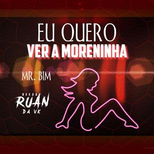 Eu quero ver a moreninha (Explicit)