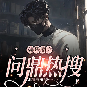 书耽有声 - 207集 可以领证了吗