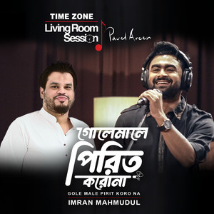 Gole Male Pirit Koro Na (TIME ZONE Living Room Session, Season 1)