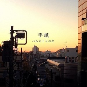 流星 (Ryusei)