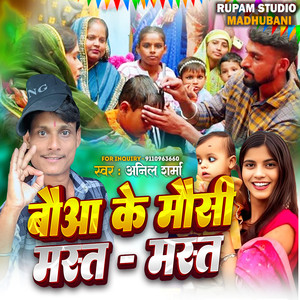 Baua Ke Mausi Mast Mast