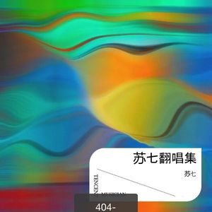 气质另类仍嚣张