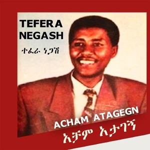 Acham Atagegne