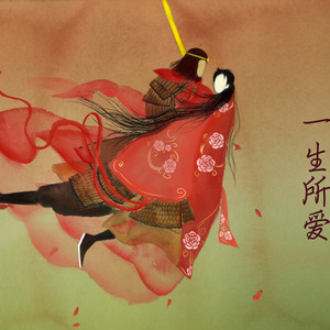 12.2 致：无缘夫妻，却一生惦记的人 入了心的人，做不成夫妻，就做特别的爱人_混缩-命中注定只爱雨