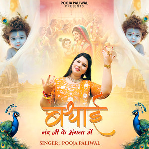 Badhai Nand Ji Ke Angana Mein