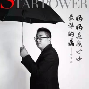 妈妈是我心中最深的痛