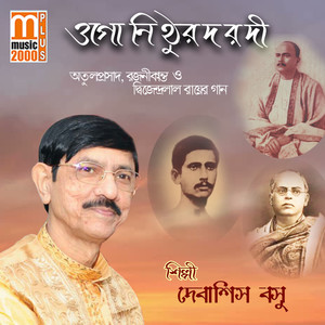 Badol Jhuma Jhuma Boley