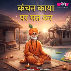 Kanchan Kaya Par Mat Kar