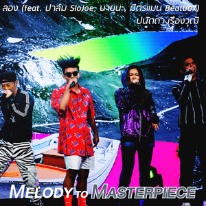 Long (From "Melody to Masterpiece") [Live]