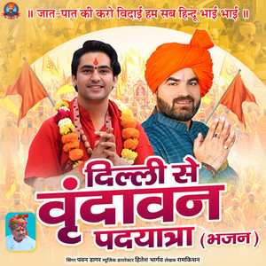 Delhi Se Vrindavan Pad Yatra