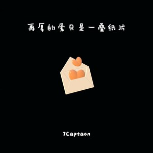 你在，不在 (Live)封面
