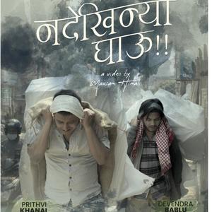 Nadekhinya Ghau(feat. Suprim Malla Thakuri)