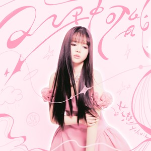 花开向左，天晴向右