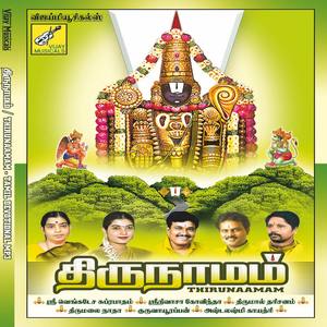 Thirunaamam / Tamil Devotional