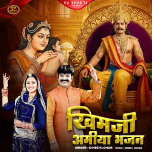 Khimji Amiya Bhajan