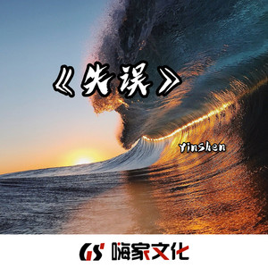 StereoLove (remix新版)