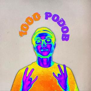 1000 PODOB (Explicit)