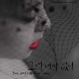 그대 내게 없어 (你不在我这儿)