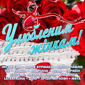 Схожа на дощ