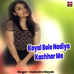 Koyal Bole Nadiya Kachhar Ma