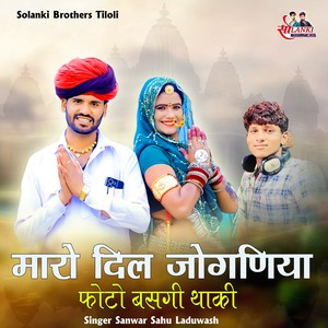 Maro Dil Jogniya Photo Basgi Thaki