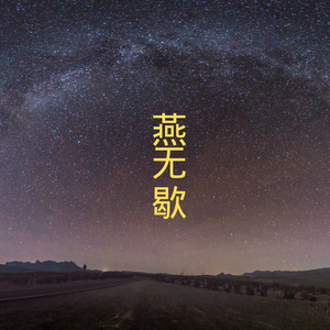 云与海 (DJ版)