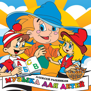 Звёзды(Из к/ф 