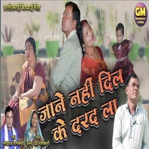 Jane Nahi Dil Ke Darad La