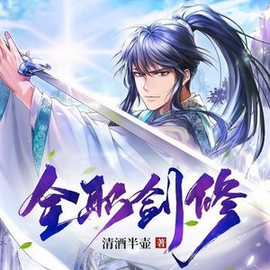 第294集_五味杂陈冷师父 (DJ长音频)封面