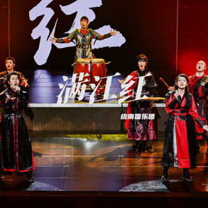 满江红 (情景摇滚版)