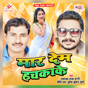 Lahe Lahe Bathata Kamariya