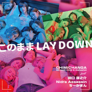 このまま Lay Down (feat. 田口 淳之介, Nidra Assassin & ちーかまん)