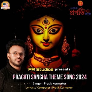 Pragati Sangha Theme Song 2024