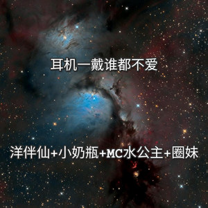 江南Style (混音版)