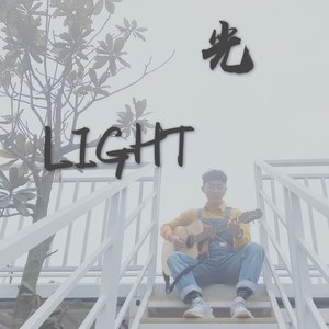 光 LIGHT