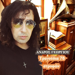 Ithela Na Mouna Pasas