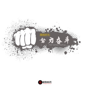 颜旭时光 - 努力奋斗 (光音坊Dj Perets 杨铭权 Mix)