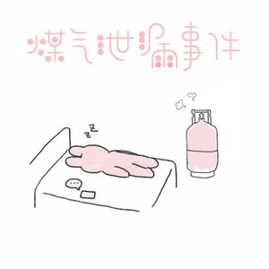 留 恋 人 间 (伴奏)