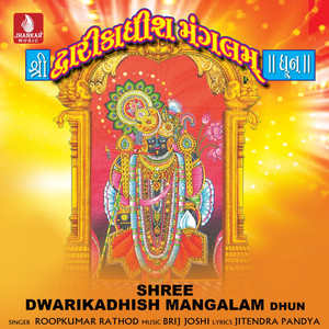 Shree Dwarikadhish Mangalam