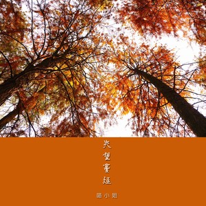 失望蔓延