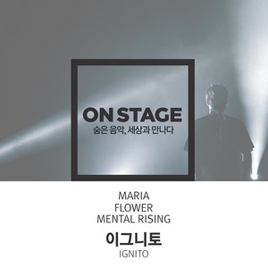 METAL RISING (온스테이지 ver.)