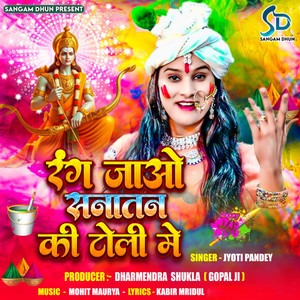 Rang Jao Sanatan Ki Toli Me