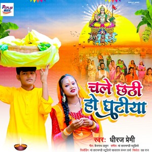 Chale Chhathi Ho Ghatiya
