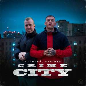 Crime City (Explicit)