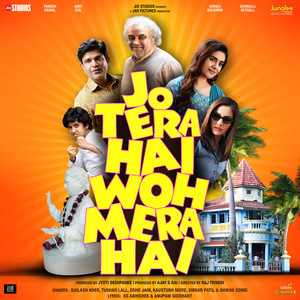 Jo Tera Hai Woh Mera Hai (Original Motion Picture Soundtrack)