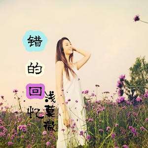 琴声交错的回忆