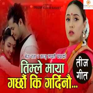 Timle Maya Garchhau Ki Gardinau