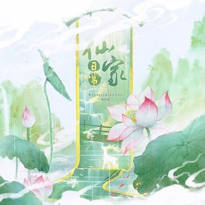 尘海观封面
